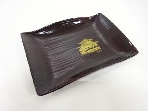 溜塗　金閣寺　盛皿